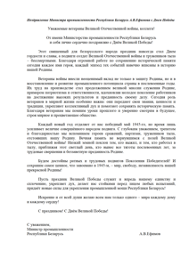 Поздравление 9 мая