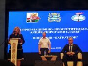 акция “Дорогами славы”